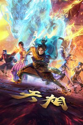 无限攻略第二季