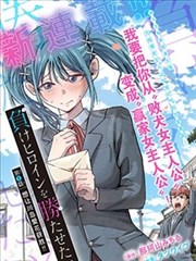攻略系统番外离线七日